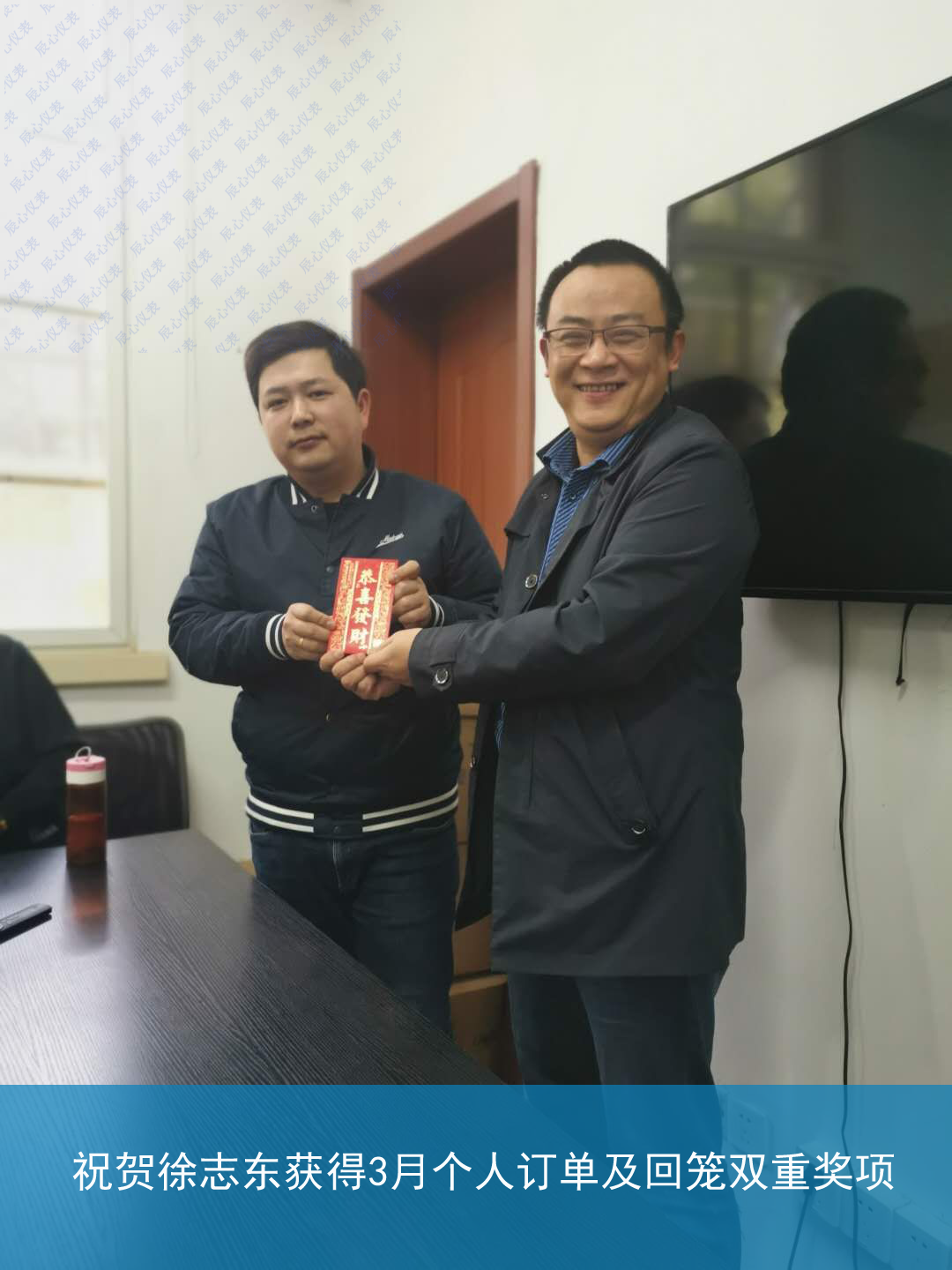 祝賀徐誌東，位王珍，秦浩川獲得3月銷售業績獎（jiǎng）！